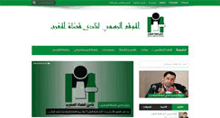 Desktop Screenshot of club-magistrats-maroc.com