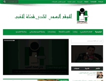 Tablet Screenshot of club-magistrats-maroc.com